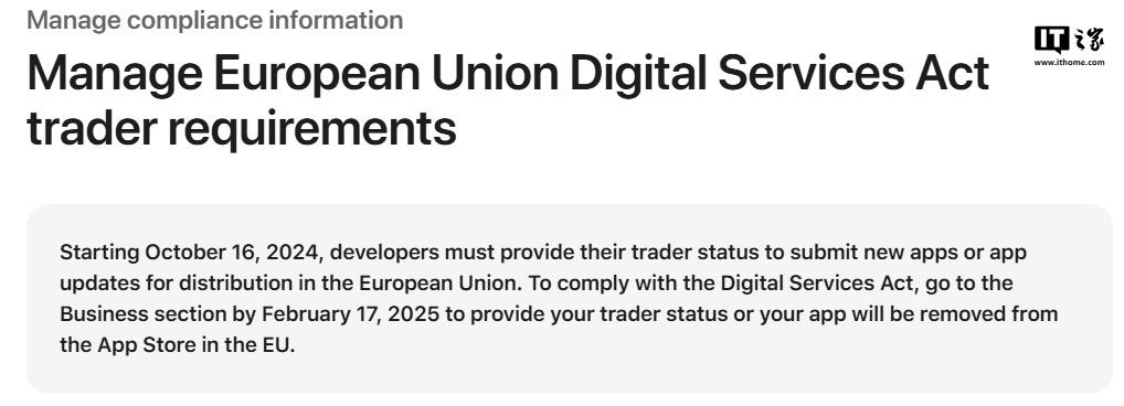 欧盟的苹果 app store 将强制要求显示开发者的邮箱和电话号码