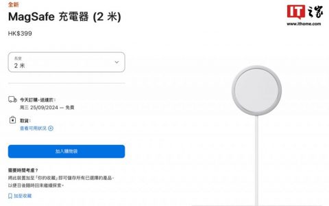 苹果海外宝威全站app官网上架 25w magsafe 无线充电器，299 港币起