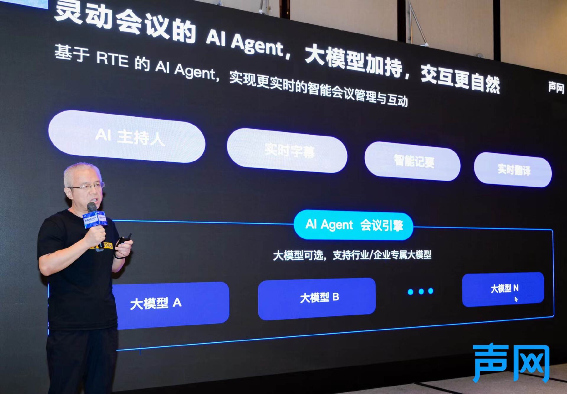 声网发布 apaas 灵动会议：rte   ai，打造下一代会议产品