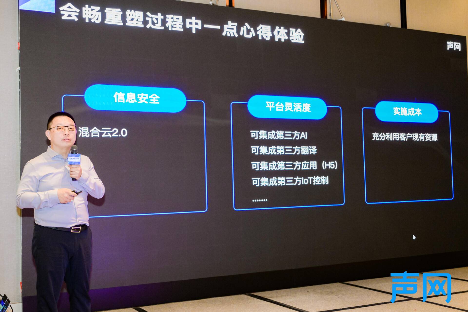 声网发布 apaas 灵动会议：rte   ai，打造下一代会议产品