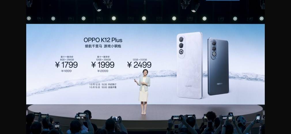 6400mah 超耐久大电池！oppo k12 plus双11到手价1799元起