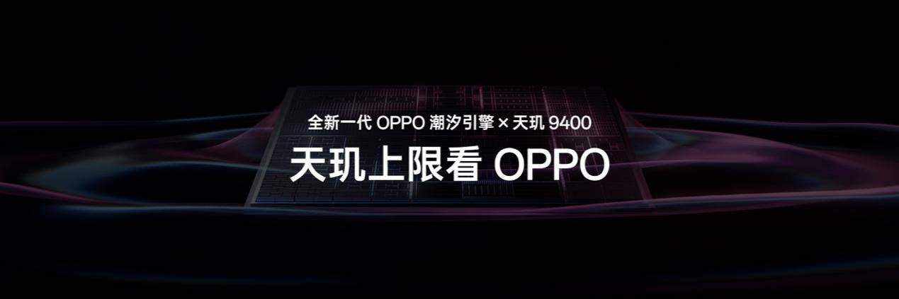 氛围感抓拍神器，oppo发布年度影像旗舰find x8系列