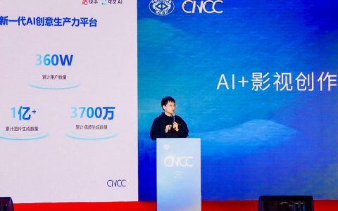 快手出席cncc2024 可灵ai将内测视频人脸模型助力视频创作