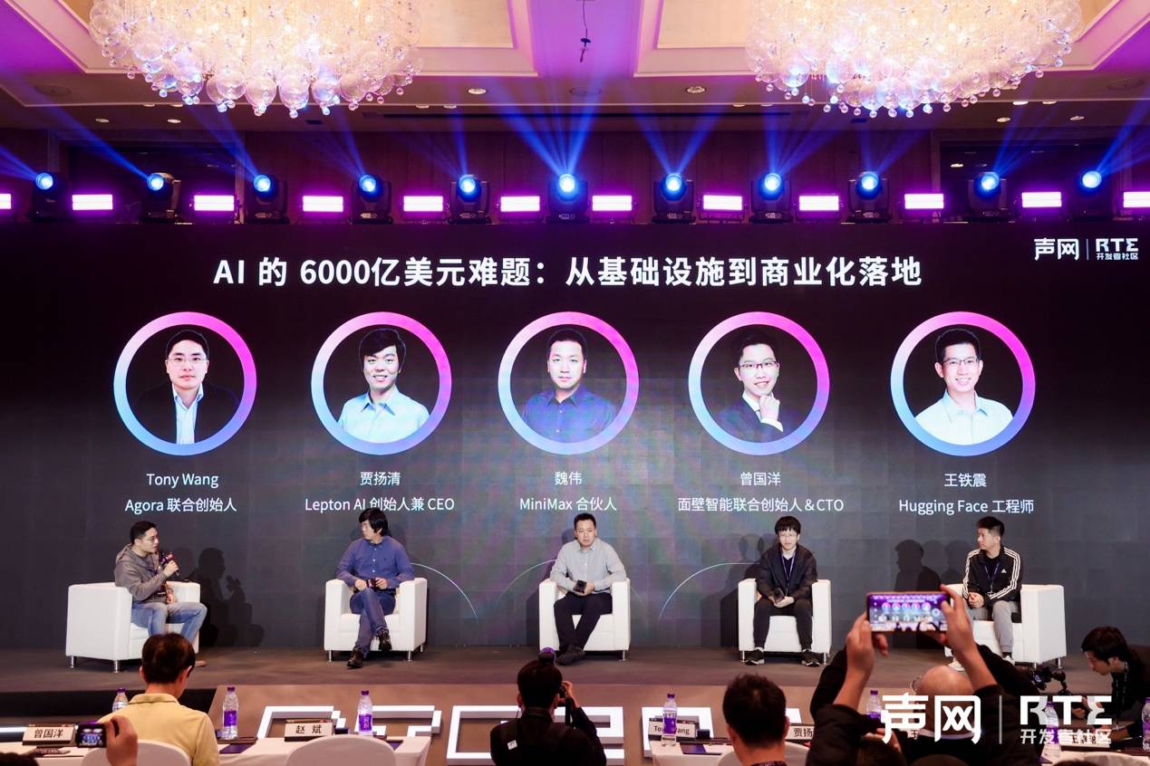 rte2024：聚焦gen ai 时代的 rte，声网发布 rte ai 能力全景图