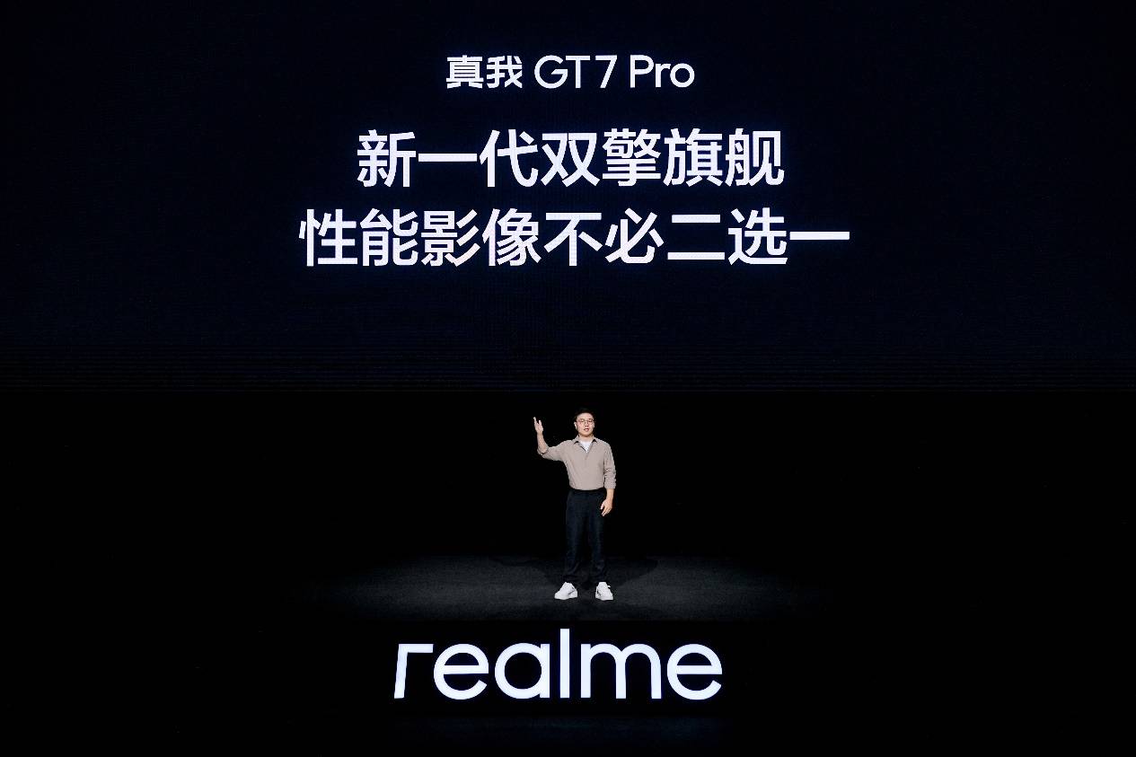 真我gt7 pro正式发布：骁龙8至尊版质价比之王，首销3599元起